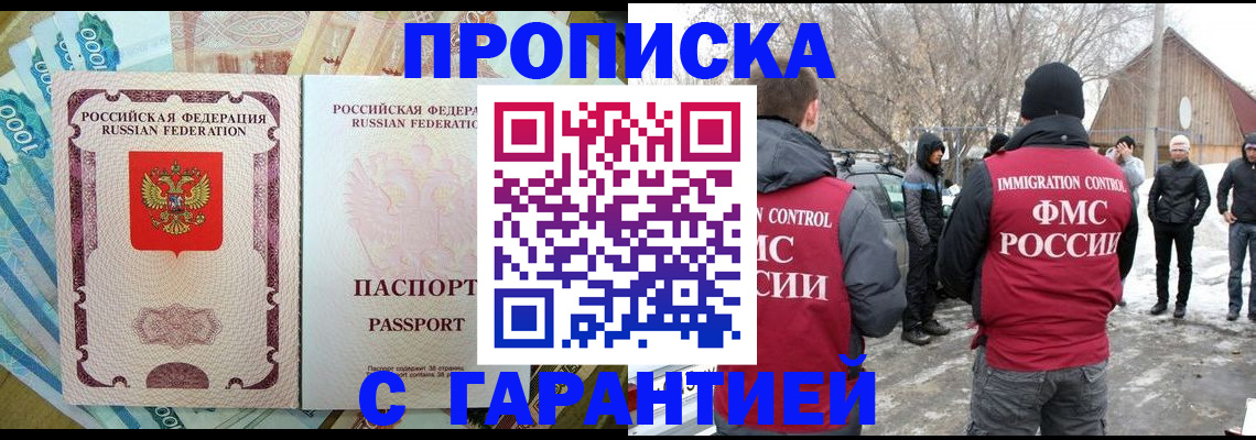 сопровождение оформления постоянной регистрации в Шагонаре