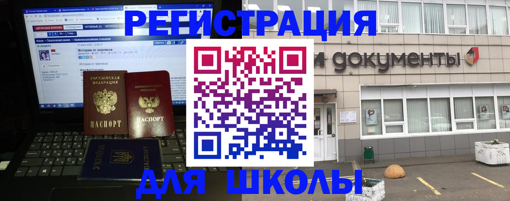регистрация для детского сада в Шагонаре