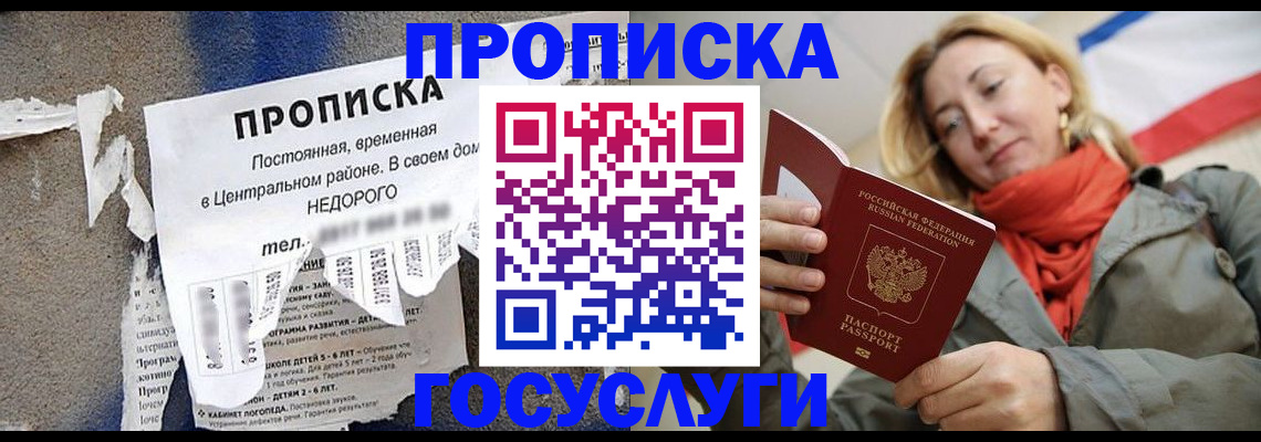 временная прописка в Шагонаре
